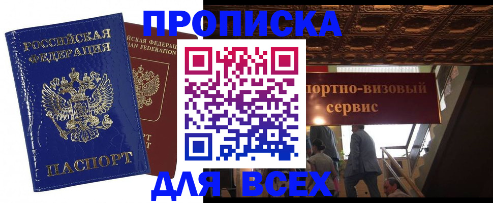 временная регистрация 2025 в Талице