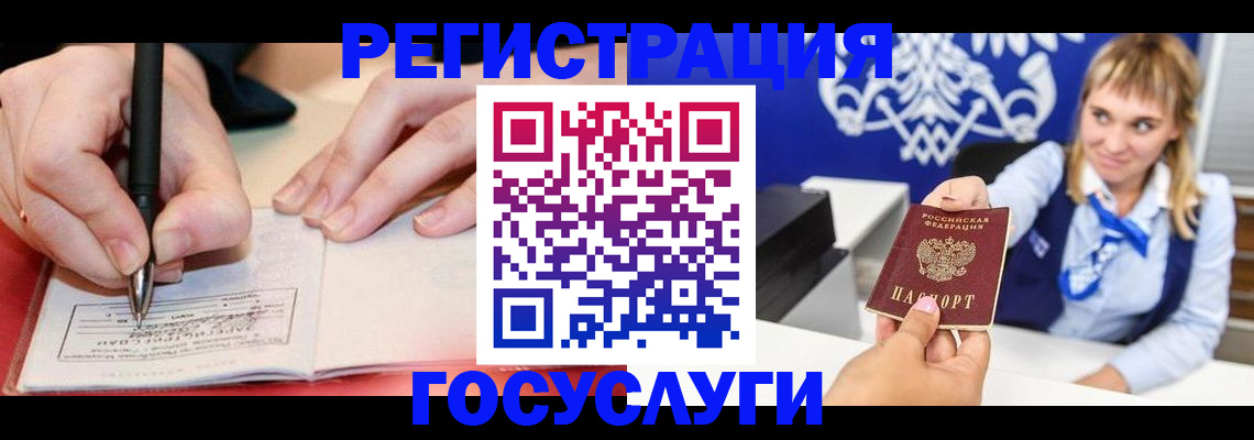 прописка иностранных граждан в Талице