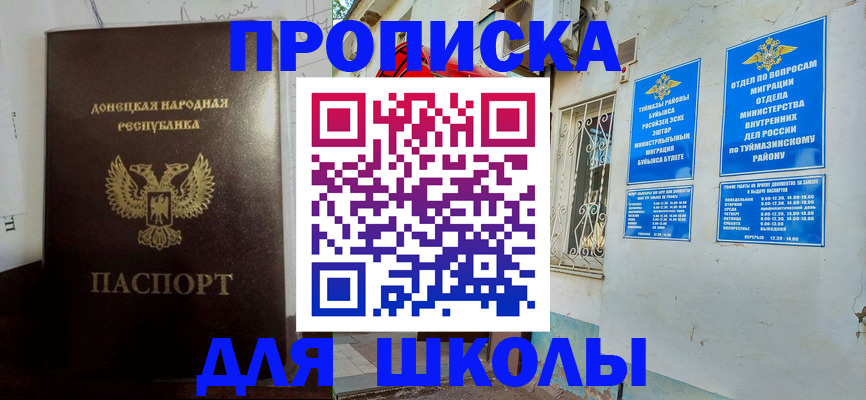 где прописаться в Талице