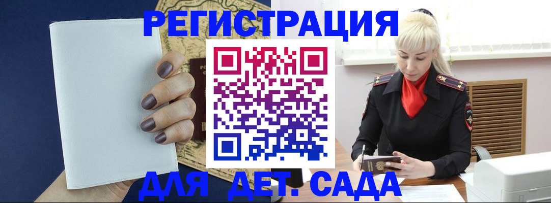 миграционный учет в Талице