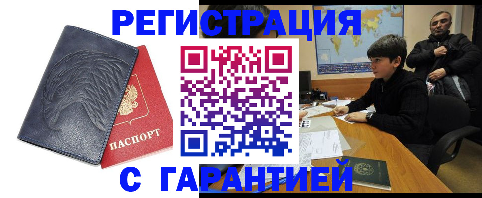 прописка от собственника в Талице